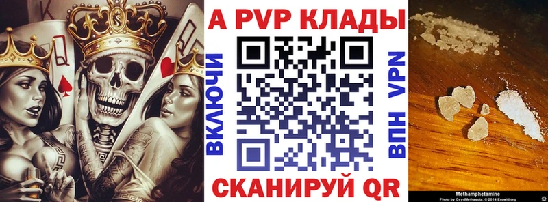 A PVP Соль  Верхнеуральск 