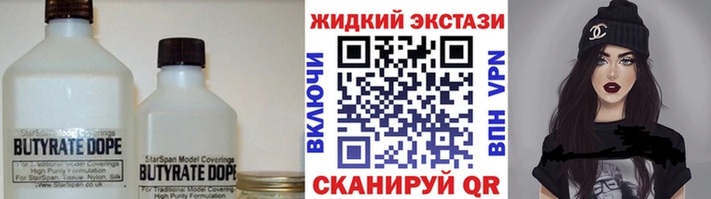Бутират BDO 33%  наркотики  Верхнеуральск 