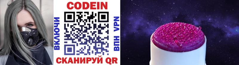 Codein Purple Drank что такое Верхнеуральск