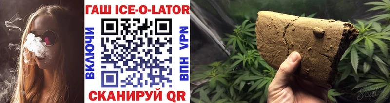 площадка официальный сайт Верхнеуральск ГАШИШ ice o lator магазин продажи наркотиков