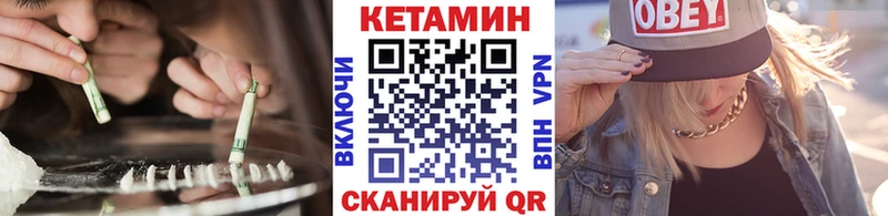 КЕТАМИН VHQ Верхнеуральск