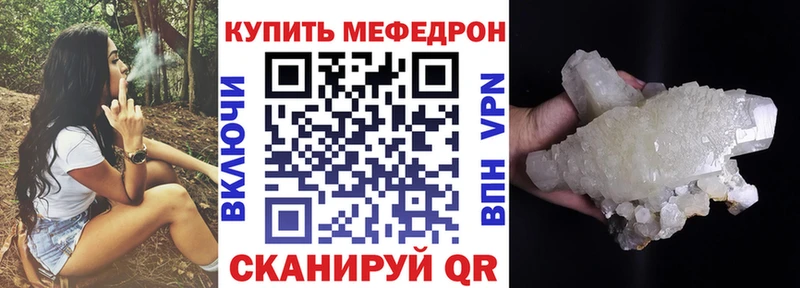 закладка  нарко площадка как зайти  Мефедрон мяу мяу  Верхнеуральск 